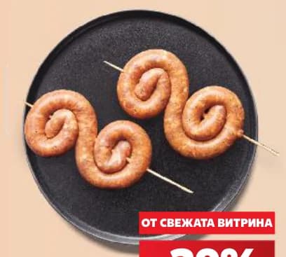 Кълцано карначе на шиш, cheap.bg