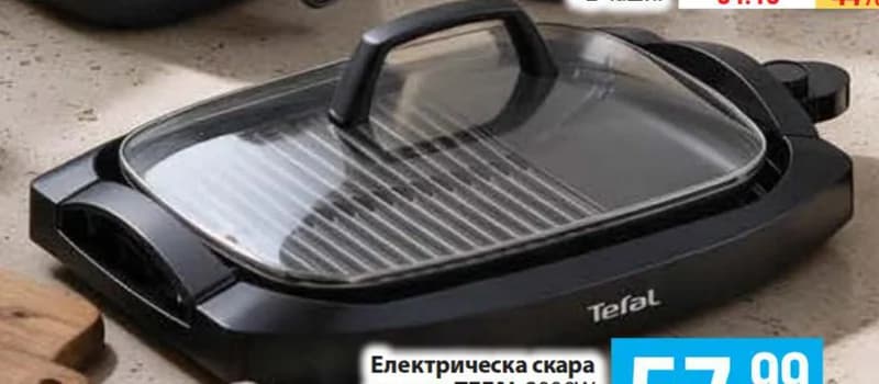 TEFAL Електрическа скара с капак 2000W, Fantastico