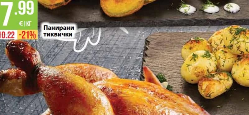 Панирани тиквички, cheap.bg