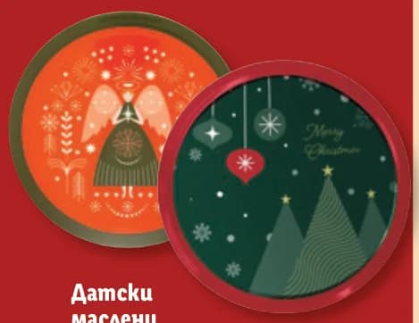 Датски маслени бисквити в метална кутия, Lidl