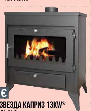 zvezda Звезда КАМИНА КАПРИЗ 13KW*, Mr. Bricolage