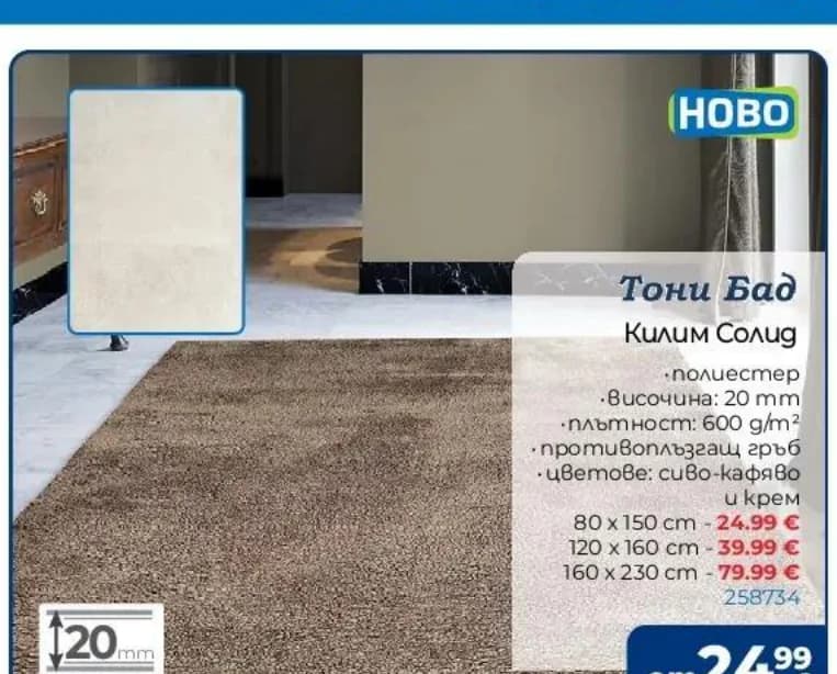 toni bad Тони Бад Килим Солид, Практикер