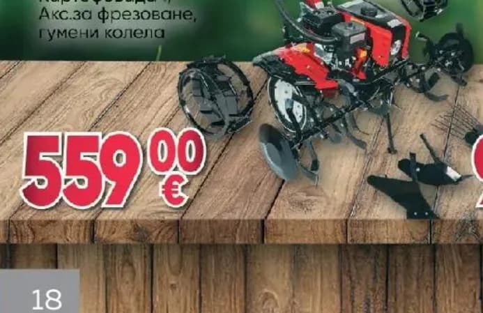 raider Raider Мотофреза бензинова, Строителен хипермаркет Рила