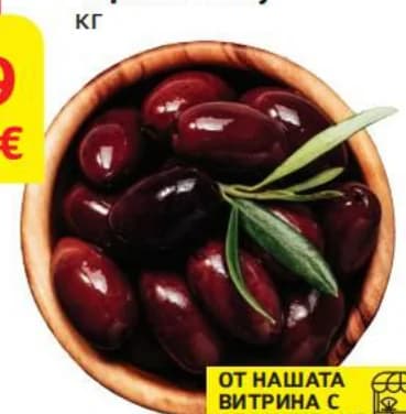 Маслини червени Услу, T MARKET