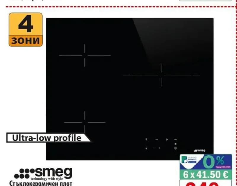 smeg Smeg Стъклокерамичен плот SE263TD, cheap.bg