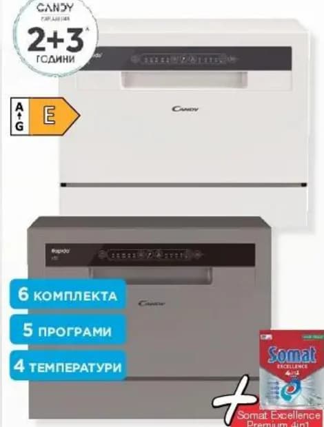 Candy Съдомиялна CP 6E51LW / S*, Технополис