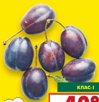 Български сини сливи, Kaufland