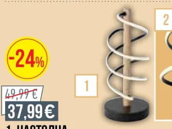 Настолна лампа Curly 12W, Mr. Bricolage