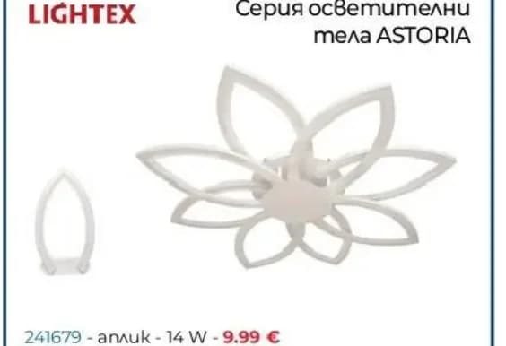 lightex Lightex Серия осветителни тела ASTORIA 241680 плафон, Практикер