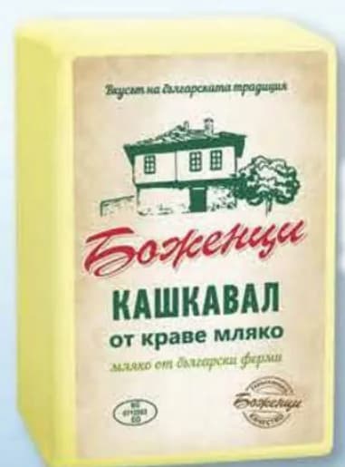bozhentsi БОЖЕНЦИ Кашкавал от краве мляко 400 г, cheap.bg