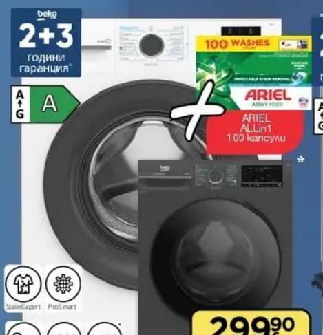 beko beko BM3WFSU 38213 WA/48415 ADC Пералня, Технополис