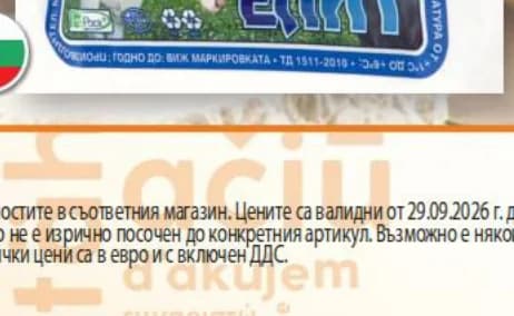 elit ЕЛИТ Сирене, T MARKET