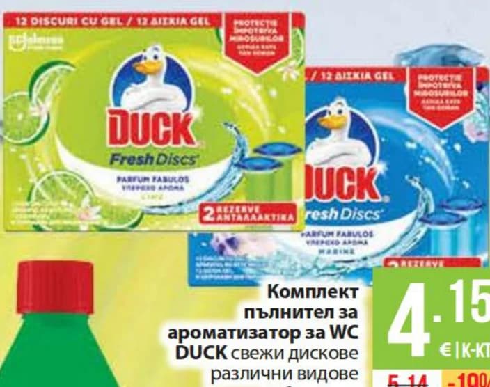 duck Duck Комплект пълнител за ароматизатор за WC свежи дискове различни видове 2 бр. в к-кт, Fantastico