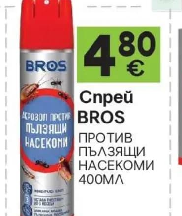 bros BROS Спрей против пълзящи насекоми 400мл, GStroy