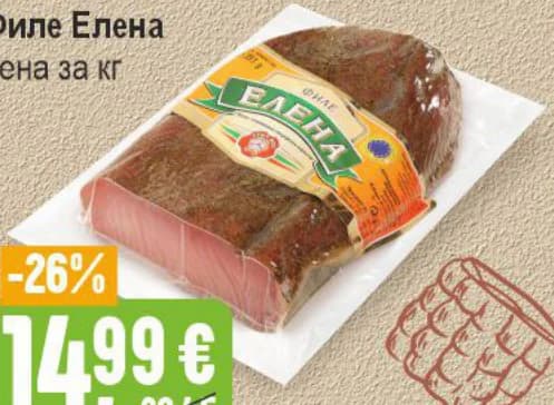 elit mes ЕЛИТ МЕС Филе Елена, Бурлекс