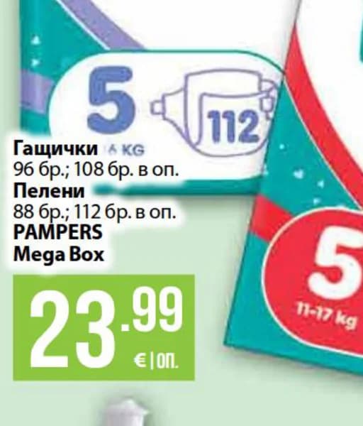 pampers Pampers Пелени 88 бр.; 112 бр. в оп. Mega Box, Fantastico