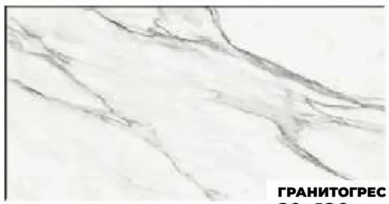 Marbacera Гранитогрес Superb calacata grande (арт. 35540646), Практис