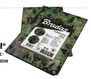 Камуфлажно подсилено платнище CAMOFOREST 1,5x5м, Mr. Bricolage