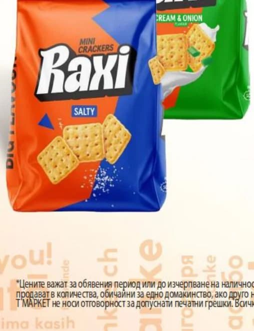 Крекери RAXI мини с лук, сол, T MARKET