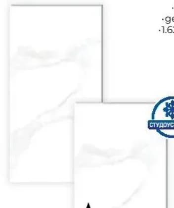 Dura-tiles Гранитогрес Calacatta White, Практикер