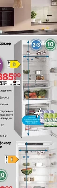 Bosch Комбиниран хладилник-фризер KGN56XIDR