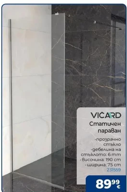 vicard VICARD Статичен параван, Практикер
