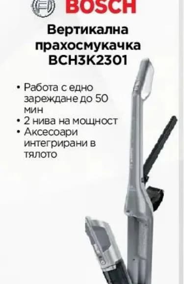 bosch Bosch Вертикална прахосмукачка BCH3K2301, Технополис