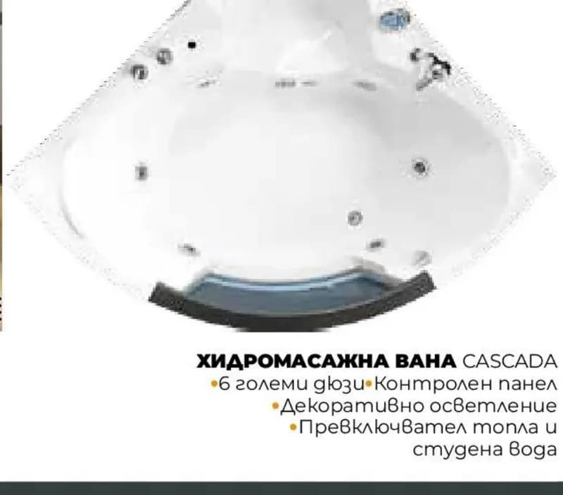 cascada CASCADA Хидромасажна вана, Практис