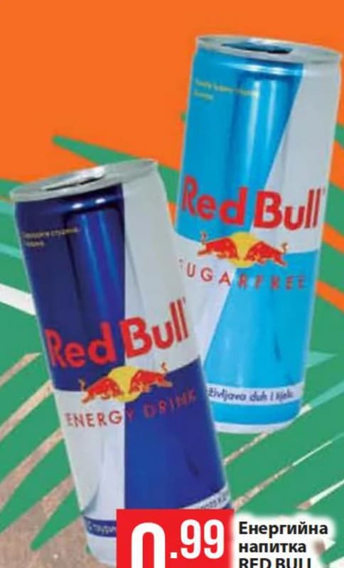 Red Bull Енергийна напитка, ProMarket