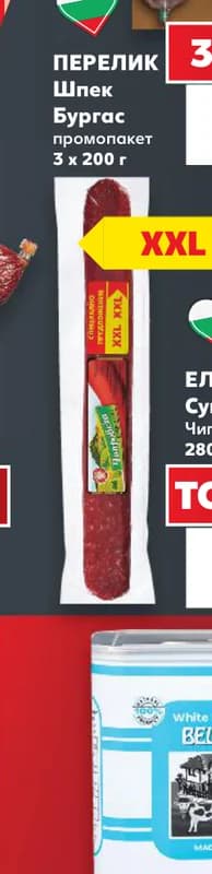 elit mes Елит Мес Сушеница Чипровска, cheap.bg