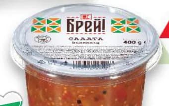 brey Брей! Салата Кьопоолу с български патладжан, Kaufland