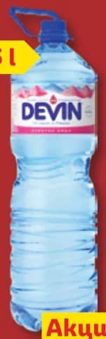 devin DEVIN Изворна вода, cheap.bg
