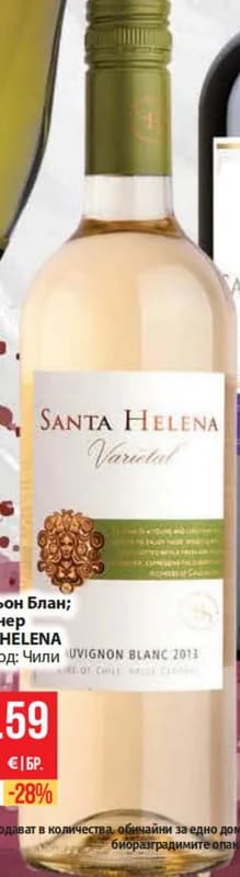santa helena SANTA HELENA Вино Совиньон Блан; Карменер, Fantastico