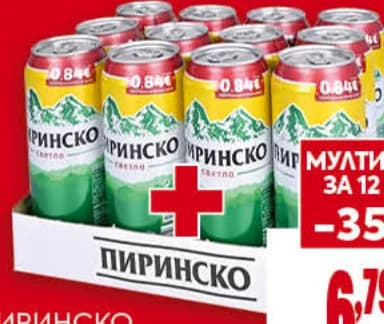 pirinsko Пиринско Бира, Billa
