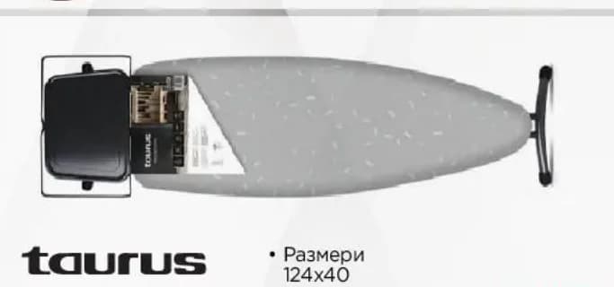 taurus Taurus Дъска за гладене ARGENTA PRO, Технополис