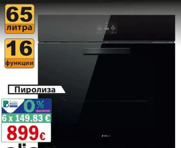 Elica Фурна за вграждане Virtus Multi 60 TFT Pyro BL, Интерсервиз Узунови