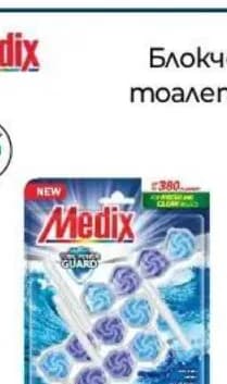 Medix Блокче за тоалетна