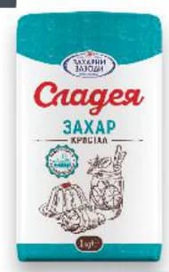sladeya СЛАДЕЯ Захар бяла, кристална, cheap.bg