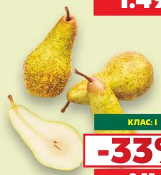 Круши Конферанс, Kaufland