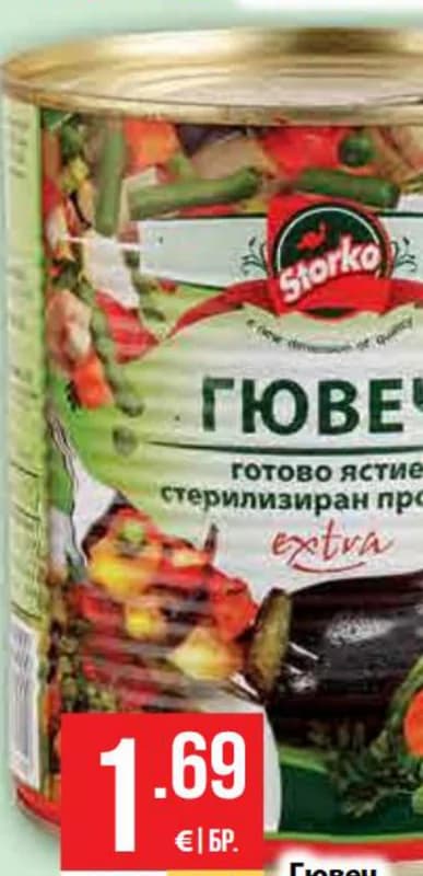 storko STORKO Гювеч, Fantastico
