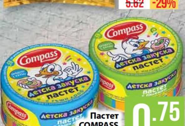 compass COMPASS Пастет Детска закуска различни видове, cheap.bg