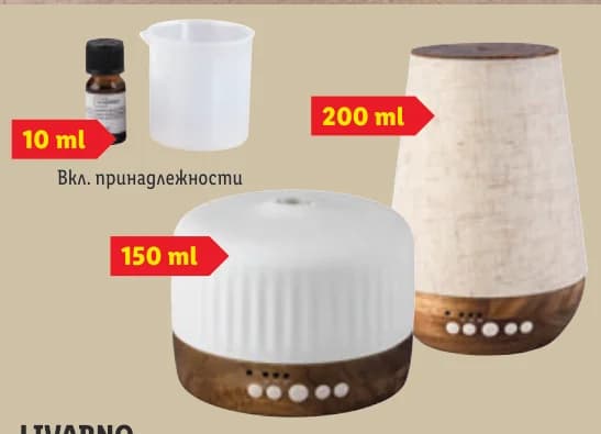livarno LIVARNO Ароматизиращ дифузер, Lidl