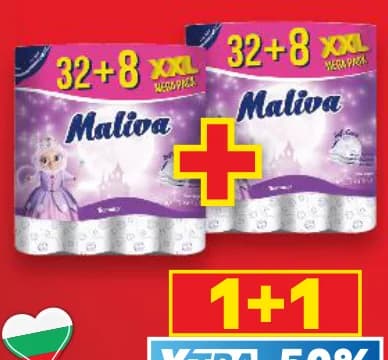 maliva MALIVA Тоалетна хартия трипластова, cheap.bg