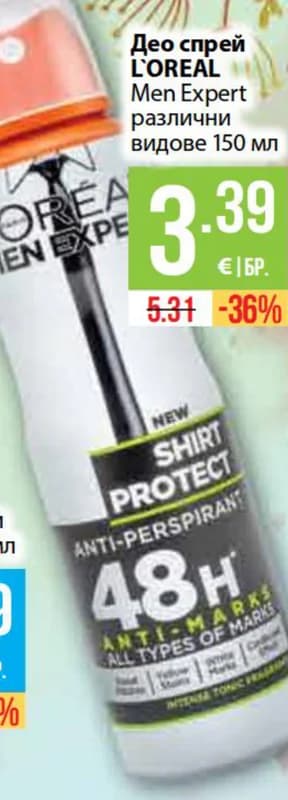 l oreal L'OREAL Деодорант спрей Men Expert различни видове 150 мл, Fantastico