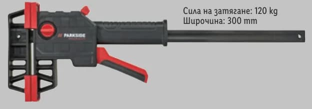 parkside performance PARKSIDE PERFORMANCE Едноръчна стяга, cheap.bg
