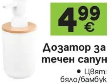 Дозатор за течен сапун, GStroy