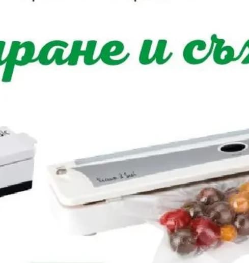 jata Jata Мрежа за пране на маратонки HPLA5212, cheap.bg