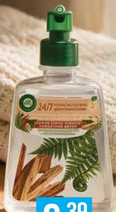 air wick AIR WICK Пълнител FRESH различни видове 228 мл, Fantastico