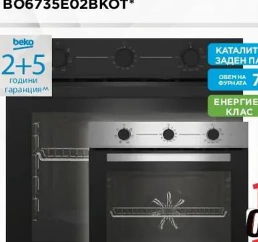beko Beko Фурна за вграждане BBIE 11100 B / 12100 XC, Технополис