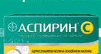 Bayer Аспирин C, Субра
